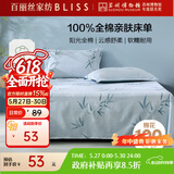 百丽丝水星家纺出品100%纯棉床单单件宿舍单人床单全棉被单床罩床上用品