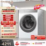 卡萨帝（Casarte）揽光W2滚筒单洗10KG  洗衣机全自动  家电补贴 10W2ELU1