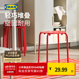 宜家（IKEA）MARIUS玛留斯可叠放塑料凳子加厚家用简易侘寂风餐椅圆凳 白色45cm