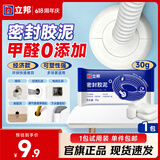立邦 密封胶泥 空调孔眼补墙缝堵洞口孔眼封堵泥防老鼠防水堵漏胶泥 【基础款】1包试用装 件