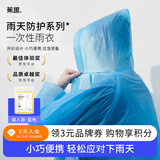 蕉趣（BANANA TRIP）一次性雨衣(全新料)成人防暴雨户外徒步登山全身雨披 蓝色1个装