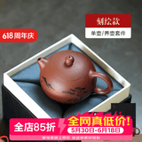 古悦堂 宜兴名家纯全手工紫砂壶 茶壶茶具刻绘底槽清西施壶 刻绘款 200ml