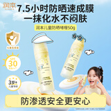 润本儿童防晒面霜啫喱50ml防紫外线户外保湿宝宝防晒SPF30儿童节礼物