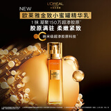 欧莱雅金致小蜜罐水乳护肤套装 淡纹紧致抗皱护肤品 生日礼物 【胶原紧致】精华乳110ml