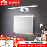 雷士（NVC） LED镜前灯浴室防水防雾卫生间壁灯简约现代灯具化妆镜灯浴室灯具 折镜银铬 8W 暖白光