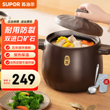 苏泊尔（SUPOR）砂锅煲汤大容量汤锅养生煲陶瓷锅煲汤炖锅炖煮焖烧石锅燃气灶锅具 4.5L  2-4人适用 深汤煲