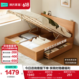 林氏家居储物双人床1.5米1.8米主卧室北欧原木风高箱林氏木业林沐系列UB1A 【E0级框架|原木色|侧双抽】储物床 1.5x2.0米 床+0胶护脊垫+床头柜*1