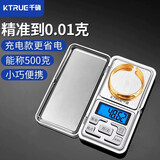 千确0.01g珠宝电子秤高精度秤小型茶叶称精准克拉秤黄金精密500g充电