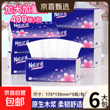 【真实惠】樱花原木抽纸餐巾纸面巾纸卫生纸家庭装实惠装 【加量款】樱花抽纸 5层 400张*6包
