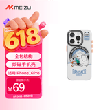 魅族（meizu）PANDAER 白金独角兽 妙磁抗菌手机壳 雪人大冒险 适用iPhone 16Pro IML印刷全包结构Click按键模组