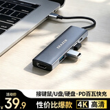 联想投资品牌异能者Type-C扩展坞USB-C转HDMI线拓展坞分线器4K投屏PD快充笔记本XC05新锐版