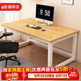 雅美乐电脑桌书桌学习桌实木芯桌子 简易家用办公电竞电脑桌台式工作台