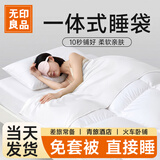 无印良品一次性睡袋旅行隔脏酒店单人一体式硬软卧火车卧铺三件套-白色