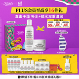 科颜氏（Kiehl's）高保湿水乳套装(水250ml+霜125ml)男女士滋润补水生日礼物
