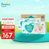 帮宝适（Pampers）清新帮尿不湿婴儿纸尿裤 XL92片【纸尿裤】