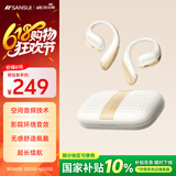山水（SANSUI）【重低音丨品牌旗舰】W19蓝牙耳机骨传导概念挂耳式无线不入耳开放运动降噪排行前十适用于华为