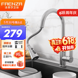 法恩莎（FAENZA） 厨房水龙头 304不锈钢洗菜盆冷热抽拉龙头可旋转水槽龙头 升级抽拉款·FE06H201SS-1