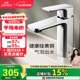 九牧（JOMOO）卫浴龙头台盆硅黄铜冷热双控单把方形手柄面盆龙头32349-590/1B-Z