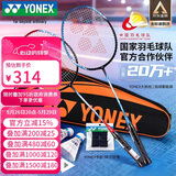 尤尼克斯（YONEX）羽毛球拍全碳素弓箭对拍套装比赛5U轻量ARC5I附手胶拍包尼龙球