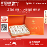 燕之屋即食燕窝端午节礼盒送妈妈女生生日礼物70g×10瓶礼品孕妇营养品