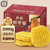 鸿运到家红烧排骨面2000g速食面传统挂面非油炸整箱夜宵速食0防腐剂