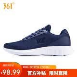 361°运动鞋男春夏季薄款透气网面通勤休闲慢跑步鞋子男士671832270-2