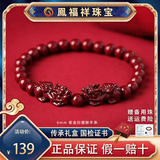 高含量朱砂双貔貅手串男款女士戴正品紫金砂本命年护身符佛珠手链 6mm双貔貅朱砂手串