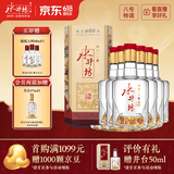 水井坊【臻酿系列大师款】 臻酿大师 52度 500ml*6 整箱装 浓香型白酒