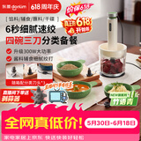 东菱（Donlim）【价保618】绞肉机家用辅食机 多功能碎肉切菜一体 磨粉机套娃收纳佐料机可剥蒜DL-5028竹语青