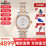 天梭（TISSOT）手表女瑞表力洛克系列时尚简约机械女表送女友送礼情人节礼物 T006.207.22.036.00