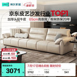 林氏家居真皮沙发客厅轻奢高级感2026新款钢琴键沙发头层牛皮家具PS060 【加厚头层牛皮】柔沙色 3.05米