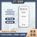 融通金原料白银银条 Ag9999水贝足银9999实心纯银条收藏送礼小银条 50克