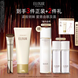 怡丽丝尔（ELIXIR）【官方正品】金管眼霜15g+洗面奶 145g套装护肤清洁生日礼物女