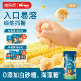 禾泱泱婴幼儿营养玉米花椰子牛奶味19g高钙宝宝零食锻炼抓握
