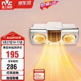 雷士（NVC）灯暖浴霸壁挂系列灯风双暖速热暖风取暖器Y033浴室