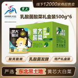 黑大东北酸菜丝 绿色礼盒装500g*6 乳酸菌酸菜东北特产