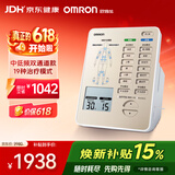 欧姆龙（OMRON）双通道中低频治疗仪 缓解肌肉神经疼痛 理疗仪器HV-F9531
