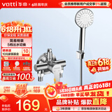 华帝（VATTI）淋浴花洒套装沐浴手持花洒喷头套装-以旧换新