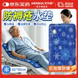 艾尔莎水垫防褥疮注水冰垫水床垫水袋病人床上老人躺卧屁股坐垫降温凉垫 深蓝雪花【60*90cm】冰感凝胶/久卧防疮 承重200斤/坐卧两用/加厚防漏