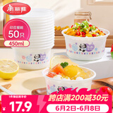 美丽雅一次性碗食品级450m|*50只 耐高温可微波野餐印花塑料方便汤碗
