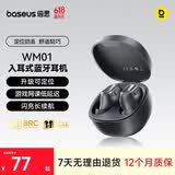 倍思WM01升级款 入耳式真无线蓝牙睡眠耳机音乐运动游戏通话降噪低延迟 适用于苹果华为小米礼物