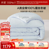 水星家纺蚕丝被100%蚕丝子冬被冬季加厚双人被芯约7.4斤220cm×240cm
