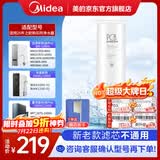 美的净水器0阻垢剂滤芯适用白泽800-1200/pro、星河/白月光/澎湃/华凌1000/1200、比佛利-老款2年PCB