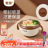 世喜注水保温碗婴儿辅食碗宝宝汤碗不锈钢恒温吸盘碗防摔幼儿园餐具