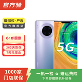 华为 HUAWEI Mate30 Pro（5G版）安卓智能 二手手机国行优惠券补贴 星河银 8G+256G