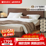 原始原素全实木床现代简约主卧双人床纯实木榫卯大床L701D 【高体-黑胡桃色】1.5*2.0m单床 大板床