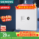 西门子（SIEMENS）插座弱电面板 电视+电脑插座面板 致典雅白色5UH14353NC01