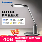 松下（Panasonic）台灯护眼学习儿童护眼台灯护眼学习灯智能调光台灯致儒AAAAA级