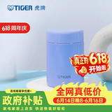 虎牌（TIGER） 焖烧杯迷你保温保冷杯汤粥杯多彩直身杯250ml MCA-B25C 浅紫色VB 250ml