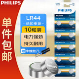飞利浦（PHILIPS）LR44纽扣电池10粒送螺丝刀A76/L1154/357A/ag13用于手表电池电子体温计掏耳器助听器电池一件包邮